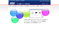 Desktop Screenshot of inouejoho.jp
