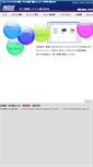 Mobile Screenshot of inouejoho.jp