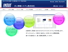 Tablet Screenshot of inouejoho.jp